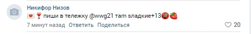 Как добывать УБТ с Вконтакте на дейтинг