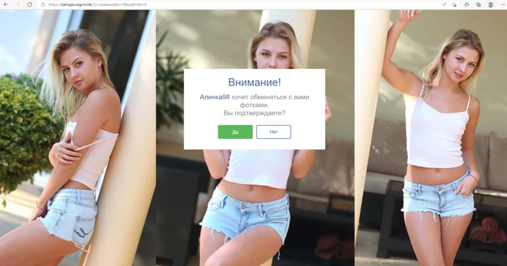 Как добывать УБТ с Вконтакте на дейтинг