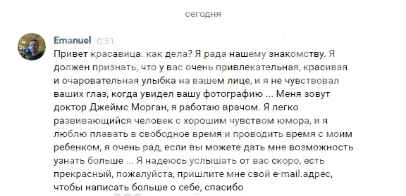 Как добывать УБТ с Вконтакте на дейтинг