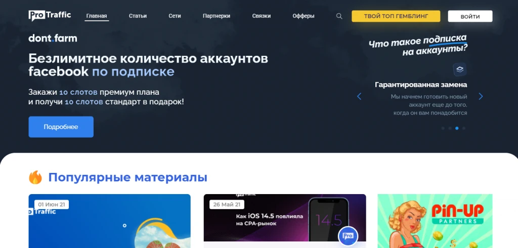 Один дорвей хорошо, но пачка лучше: как создать сетку дорвеев и актуально ли это в 2025 году?