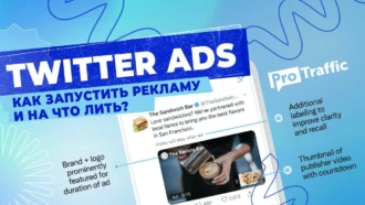 Гайд по Twitter Ads для арбитражников