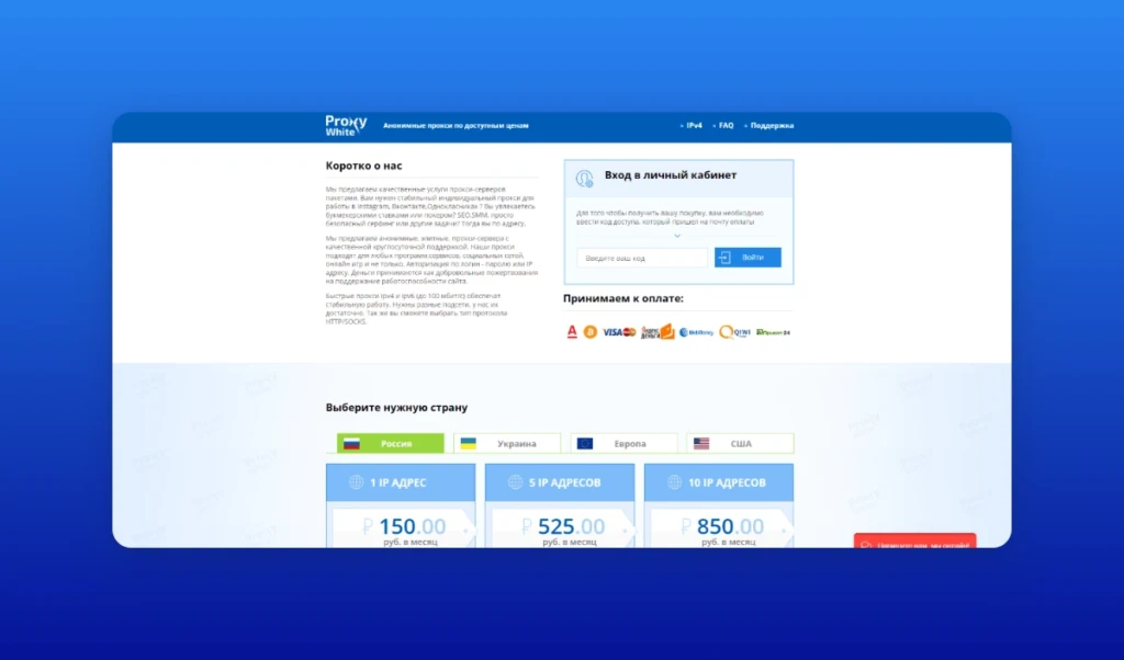 Обзор лучших прокси-сервисов для арбитража трафика. Часть 2