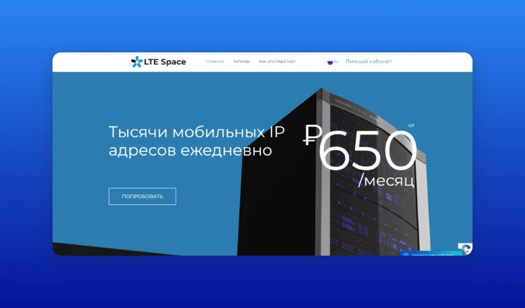 Обзор лучших прокси-сервисов для арбитража трафика. Часть 2