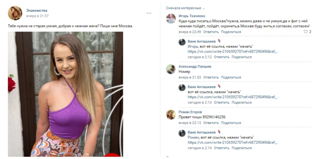 Как добывать УБТ с Вконтакте на дейтинг
