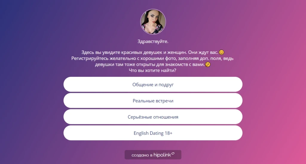 Как добывать УБТ с Вконтакте на дейтинг