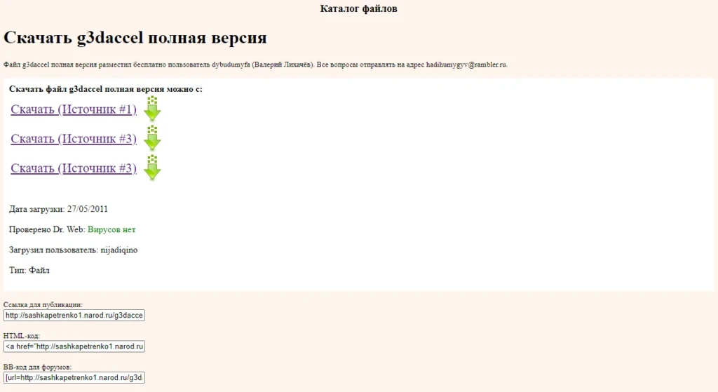 Один дорвей хорошо, но пачка лучше: как создать сетку дорвеев и актуально ли это в 2025 году?