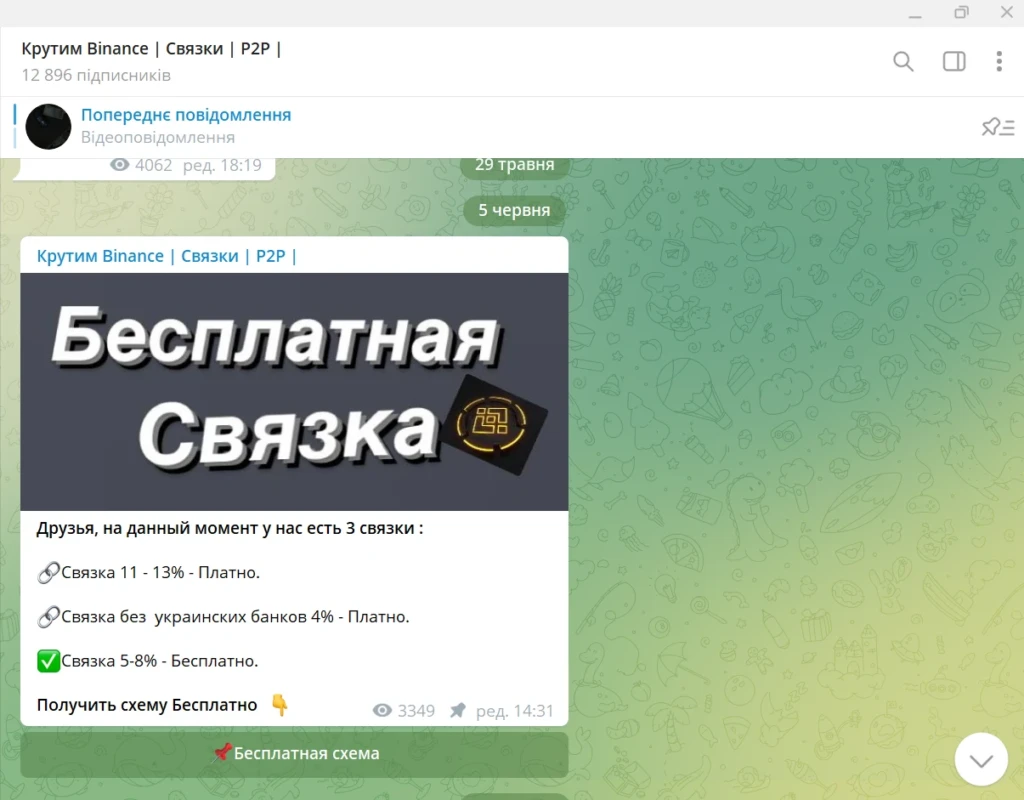Как зарабатывать на P2P арбитраже: особенности схемы и советы экспертов
