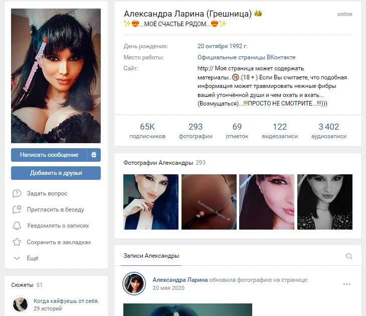 Как добывать УБТ с Вконтакте на дейтинг