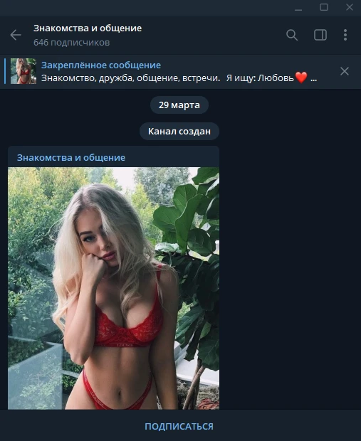 Как добывать УБТ с Вконтакте на дейтинг