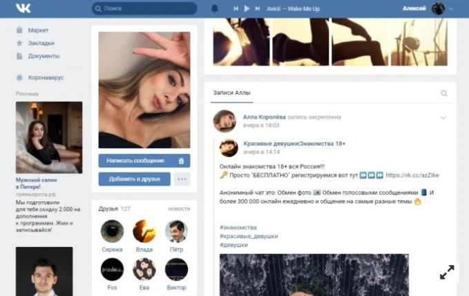 Как добывать УБТ с Вконтакте на дейтинг