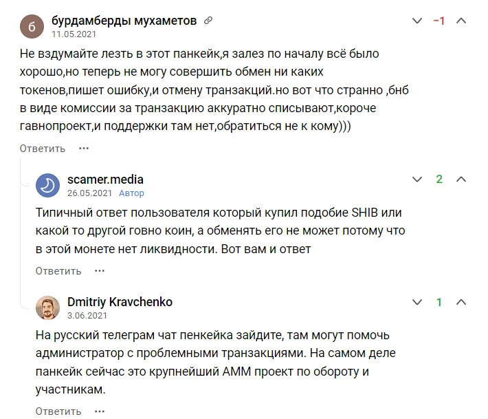 Farming to earn — 7 проектов для фарма криптовалюты