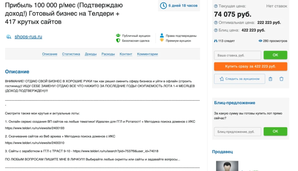 Один дорвей хорошо, но пачка лучше: как создать сетку дорвеев и актуально ли это в 2025 году?