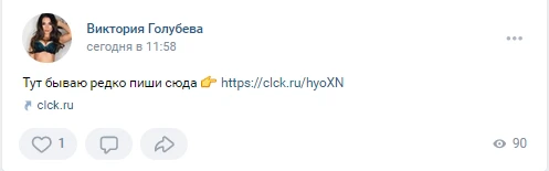 Как добывать УБТ с Вконтакте на дейтинг