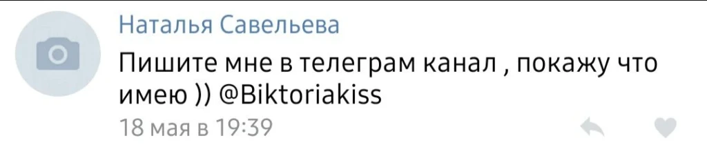 Как добывать УБТ с Вконтакте на дейтинг