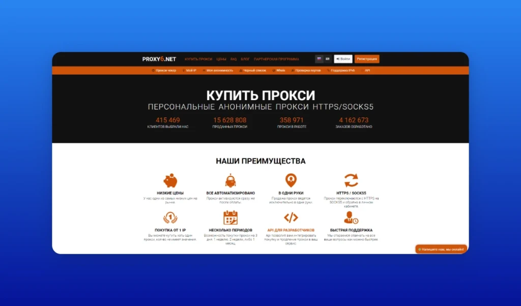 Обзор лучших прокси-сервисов для арбитража трафика. Часть 2