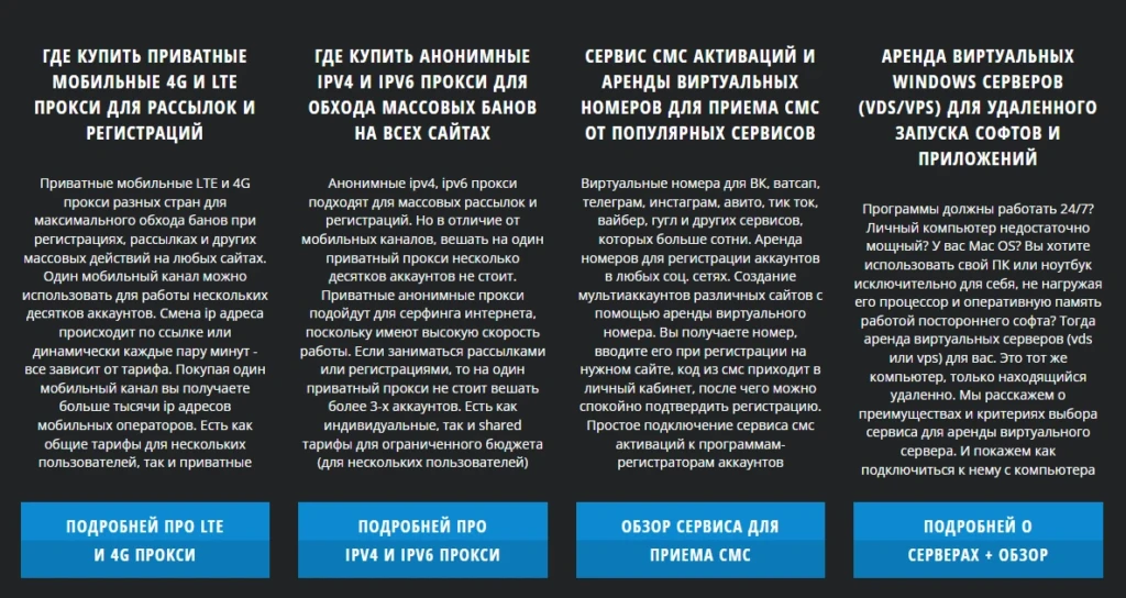 Как добывать УБТ с Вконтакте на дейтинг