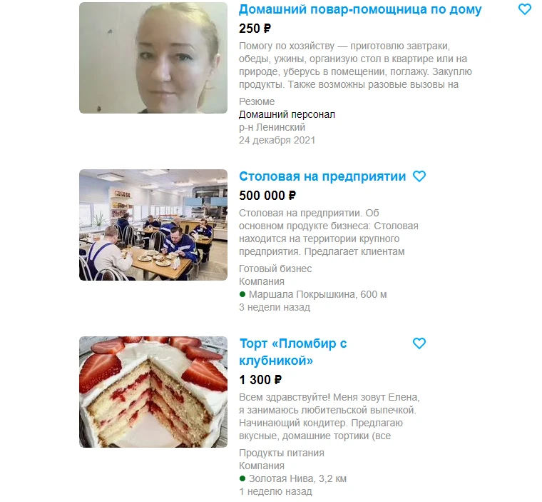 14 идей для бизнеса на дому в 2023 с минимальными вложениями