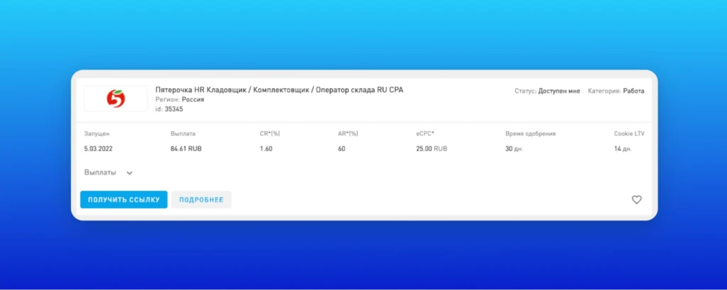 3 вертикали, о которых все молчат: на что льют вебмастера и не распространяются об этом