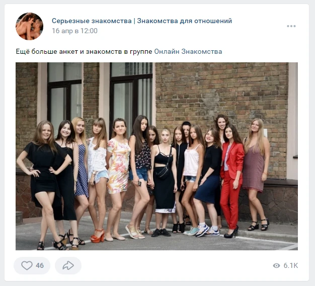 Как добывать УБТ с Вконтакте на дейтинг