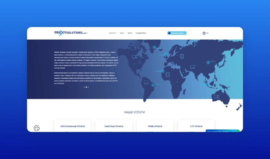 Обзор лучших прокси-сервисов для арбитража трафика. Часть 2