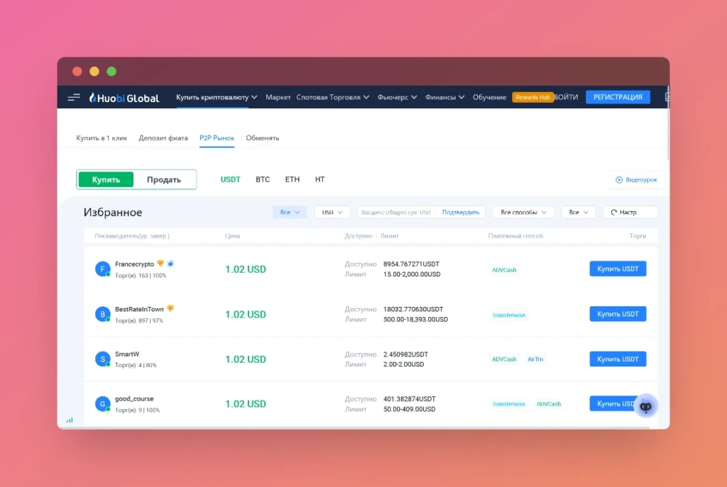 Как зарабатывать на P2P арбитраже: особенности схемы и советы экспертов
