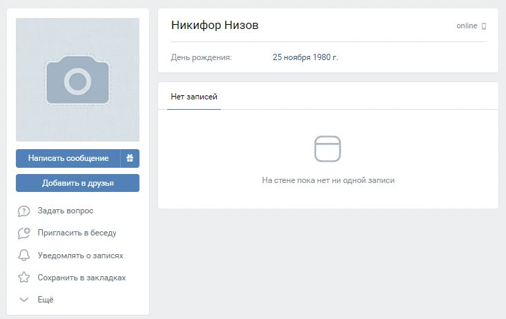 Как добывать УБТ с Вконтакте на дейтинг