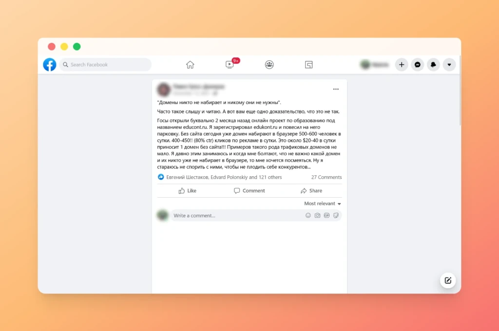 Схема: заработок на тайпо-доменах с минимальными вложениями