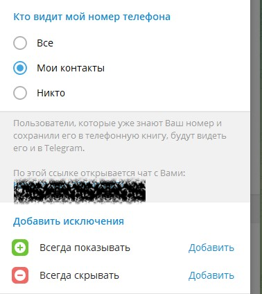 Как настроить ВКонтакте, чтобы смс писали только друзья