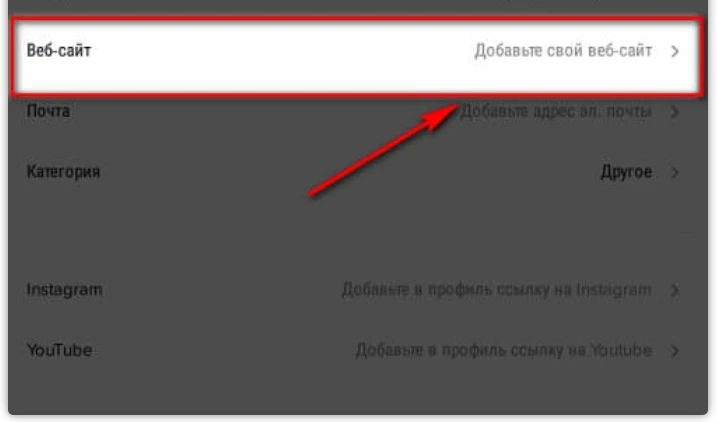 Как добавить Telegram-канал в TikTok
