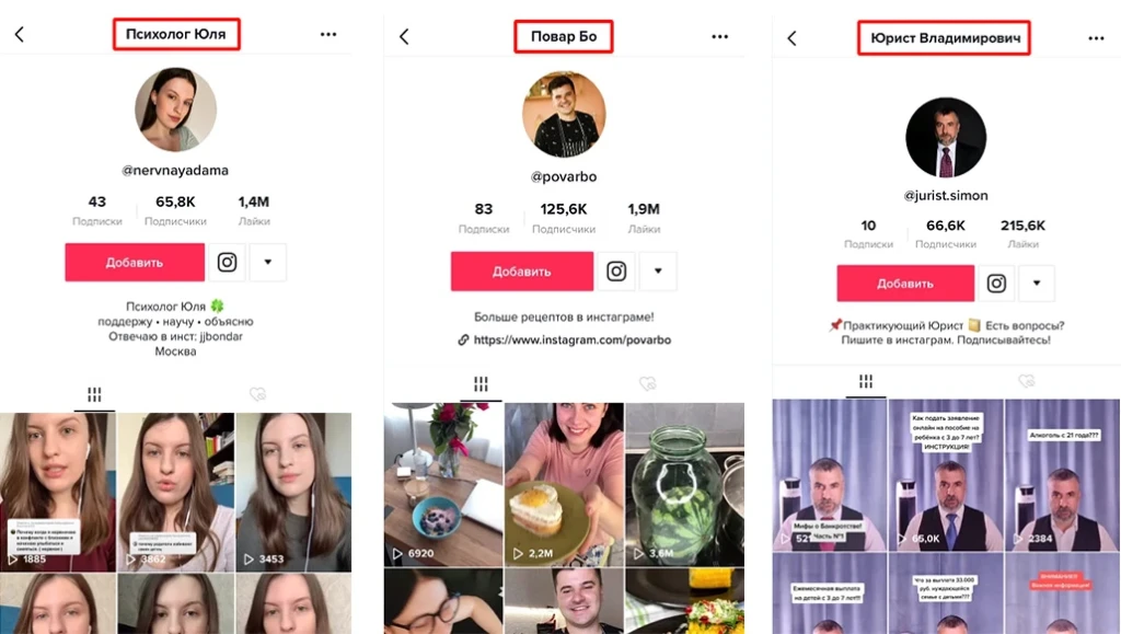 Бизнес-аккаунт TikTok: что это, плюсы и минусы и как его подключить?