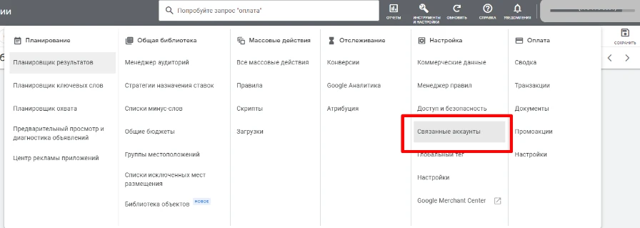 Мини-мануал по фарму акков Google Ads от Banana Traff, или как мы продали 400 акков за $6000