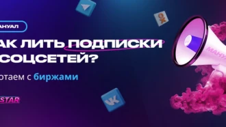 Льем на инфопродукты через биржи: полный мануал