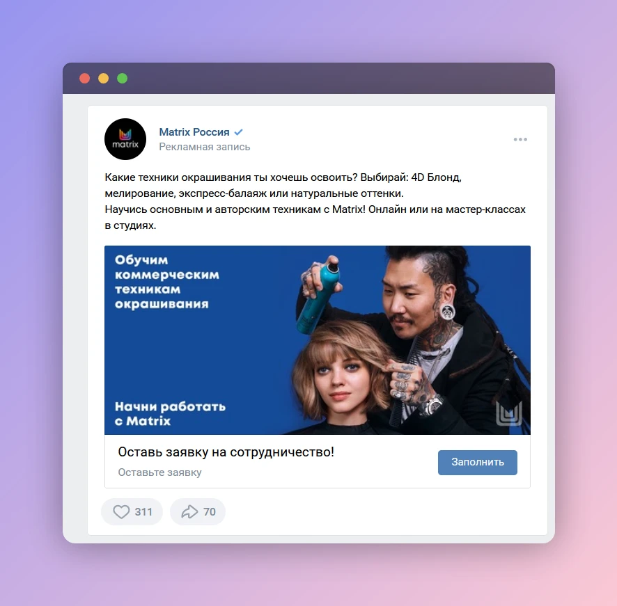 Креативы ВК для таргета и рекламных постов в пабликах: примеры и как сделать