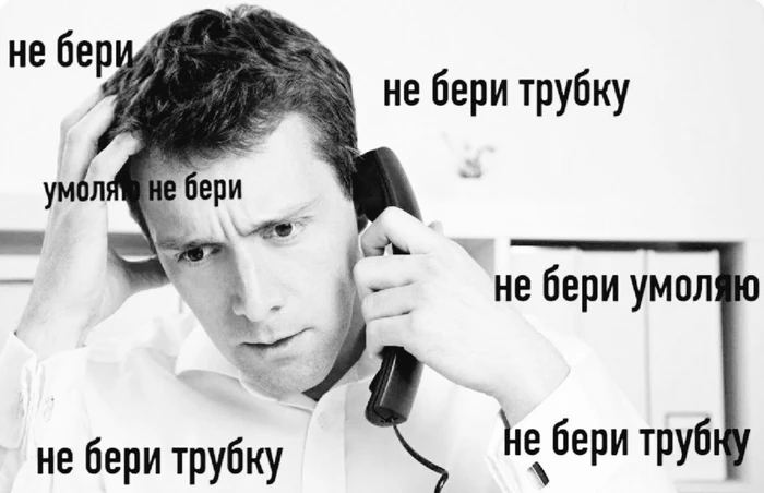 По ту сторону нутры: откровения бывшего оператора колл-центра
