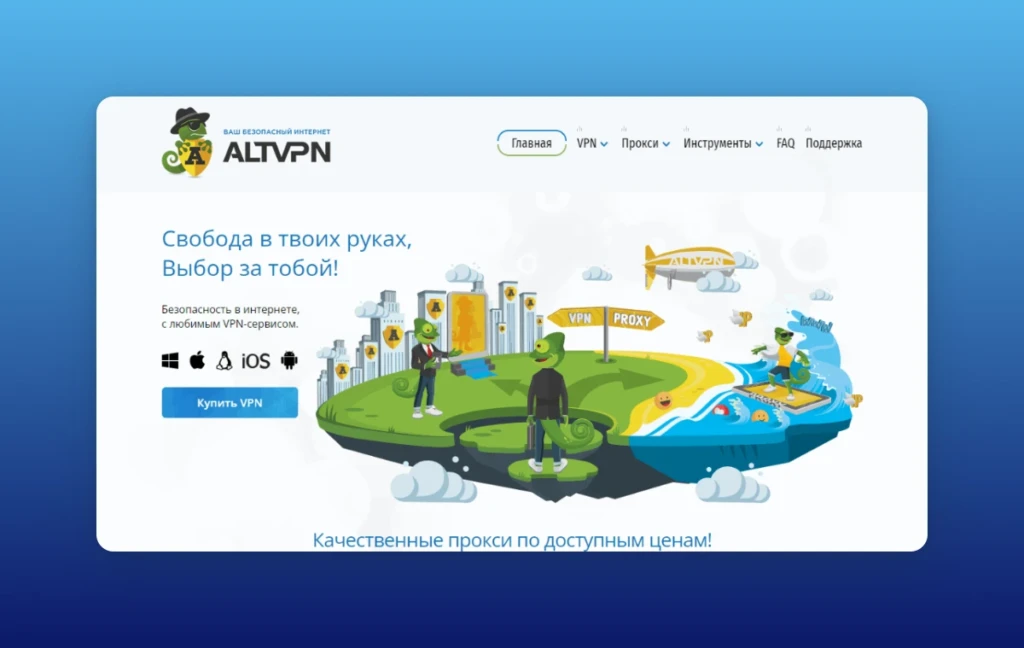 Обзор лучших прокси-сервисов для арбитража трафика. Часть 2