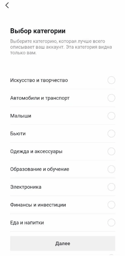 Бизнес-аккаунт TikTok: что это, плюсы и минусы и как его подключить?