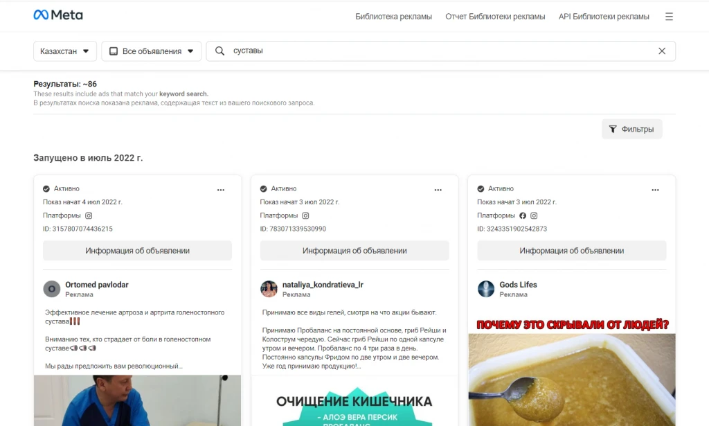 Арбитраж трафика в Facebook: мануал по Фейсбуку 2023 + 3 кейса