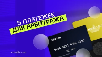 6 нетривиальных платежек для арбитража