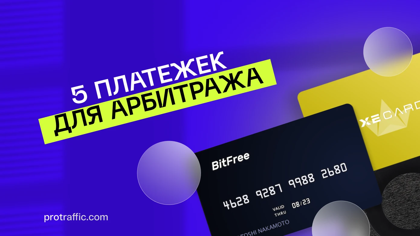 6 нетривиальных платежек для арбитража