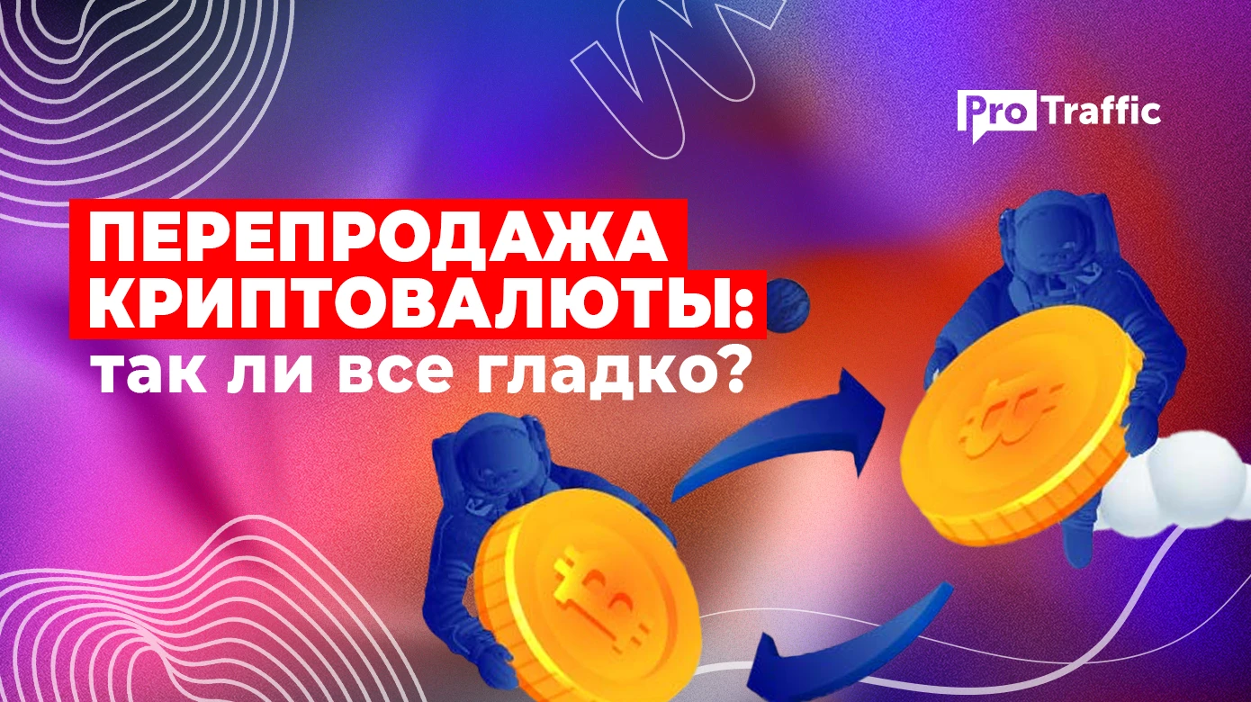 Как зарабатывать на P2P арбитраже: особенности схемы и советы экспертов