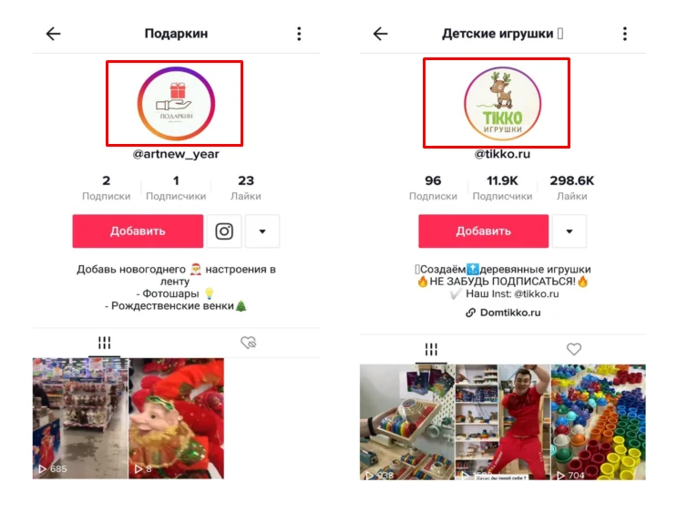 Бизнес-аккаунт TikTok: что это, плюсы и минусы и как его подключить?