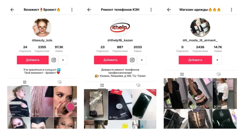 Бизнес-аккаунт TikTok: что это, плюсы и минусы и как его подключить?