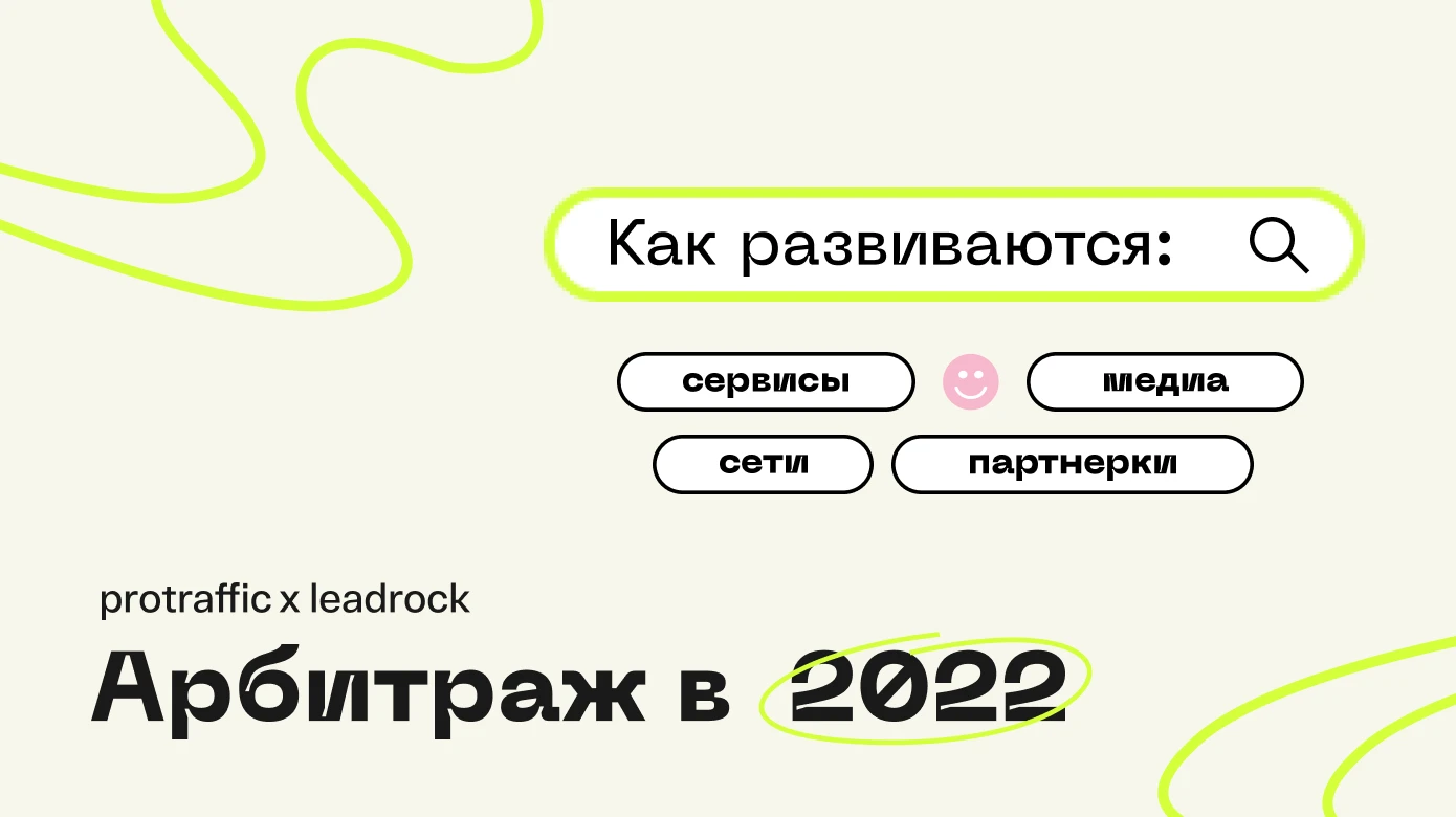 Тренды в арбитраже летом 2022