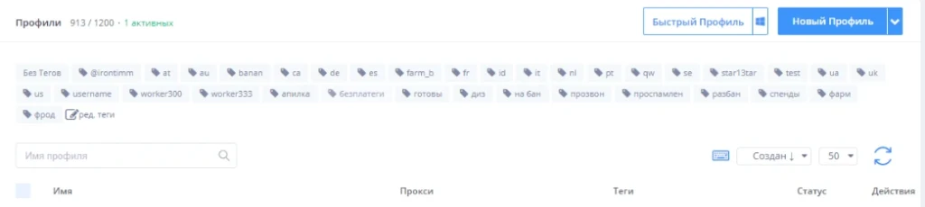 Мини-мануал по фарму акков Google Ads от Banana Traff, или как мы продали 400 акков за $6000