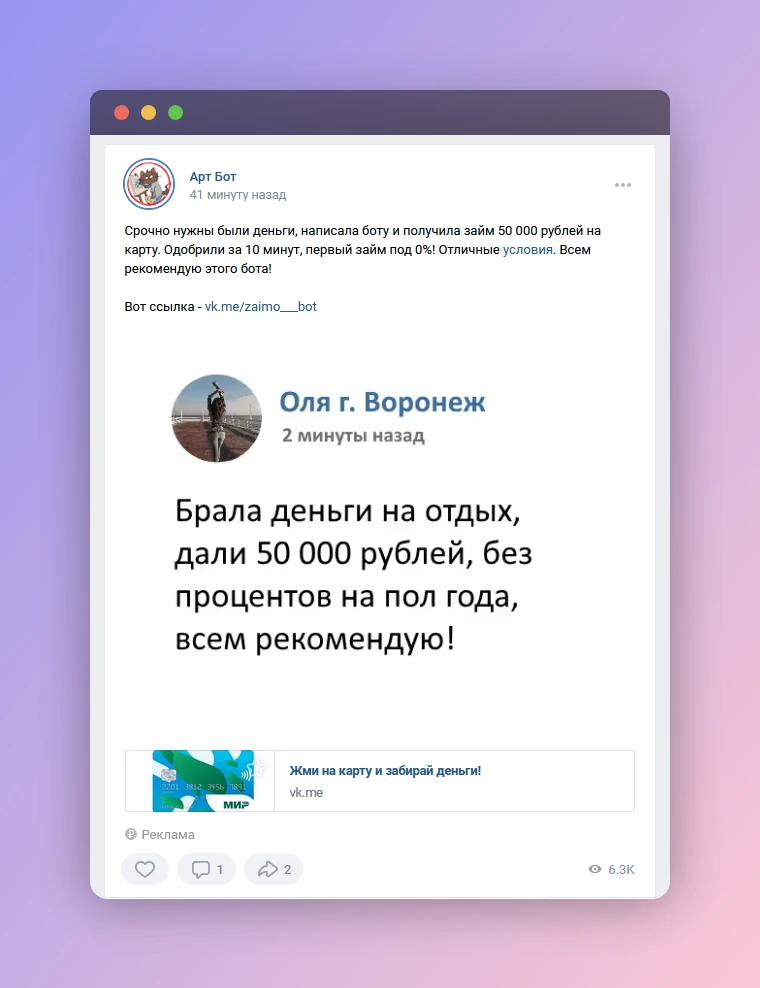 Креативы ВК для таргета и рекламных постов в пабликах: примеры и как сделать