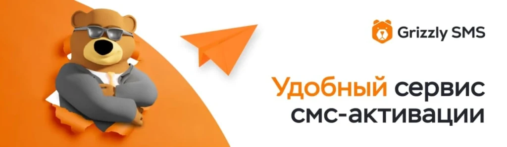 Фейковый номер телефона для регистрации ВК