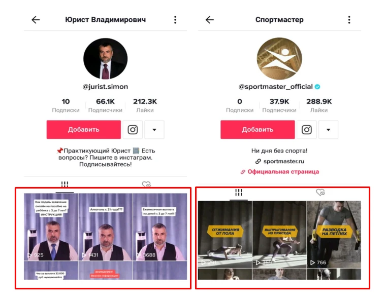 Бизнес-аккаунт TikTok: что это, плюсы и минусы и как его подключить?