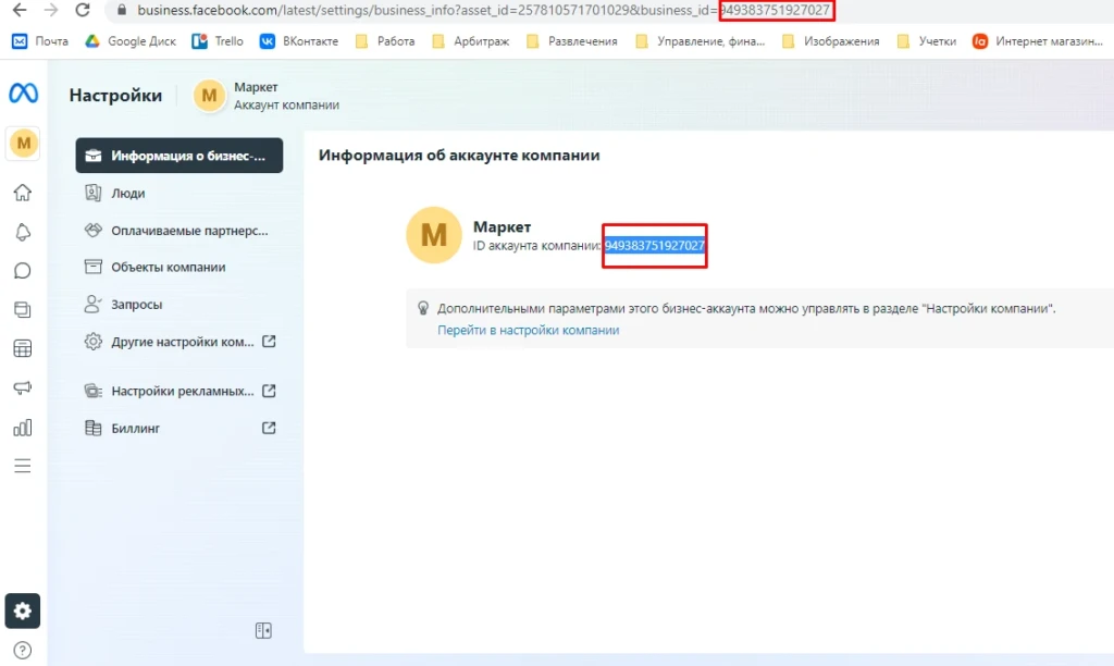 Дневной лимит аккаунта в Facebook: как посмотреть и увеличить