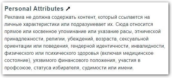 Быстрая модерация Facebook: ускоряем проверку объявлений в Facebook Ads
