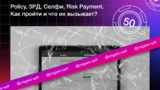 Самые частые виды банов Facebook: Policy, ЗРД, Селфи, Risk Payment. Как пройти и что их вызывает?